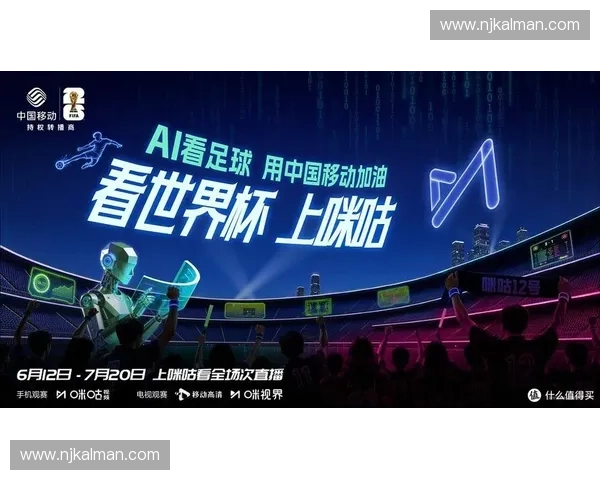 美加墨世界杯足球直播全景直击豪门争锋与球星巅峰对决开启全球狂欢